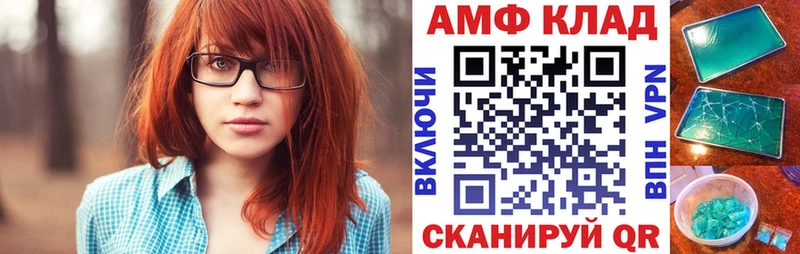 АМФ 97% где найти Перевоз
