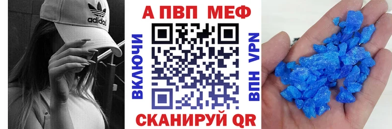A-PVP VHQ  цены наркотик  Перевоз 