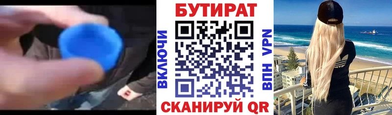 купить наркотик  Перевоз  БУТИРАТ 99% 