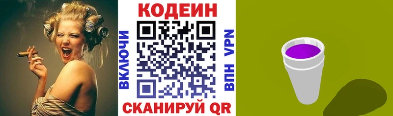 Кодеиновый сироп Lean напиток Lean (лин) закладка Перевоз